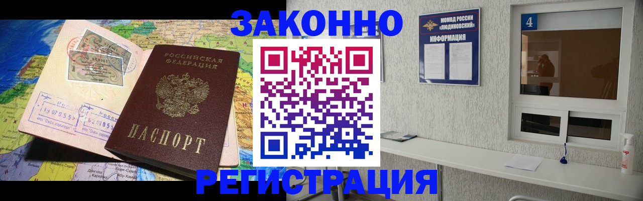 временная прописка в Пензенской области