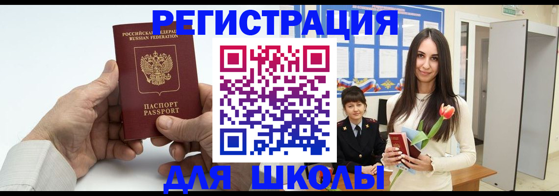 временная регистрация купить в Пензенской области