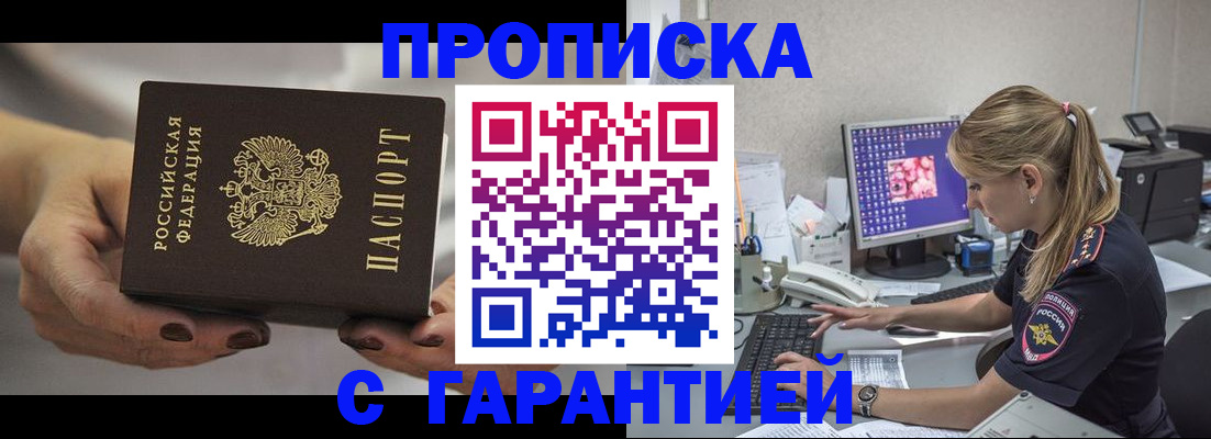 регистрация в Пензенской области