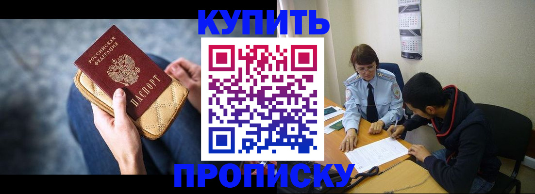 временная регистрация для всех в Пензенской области