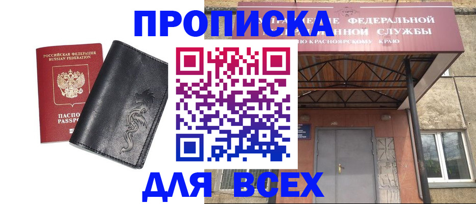 прописка иностранных граждан в Пензенской области