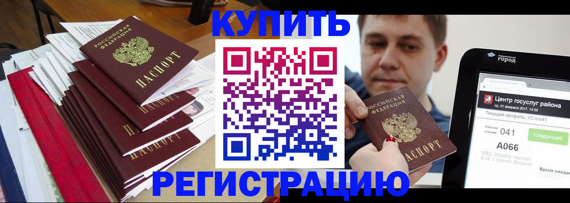 временная регистрация госуслуги в Пензенской области